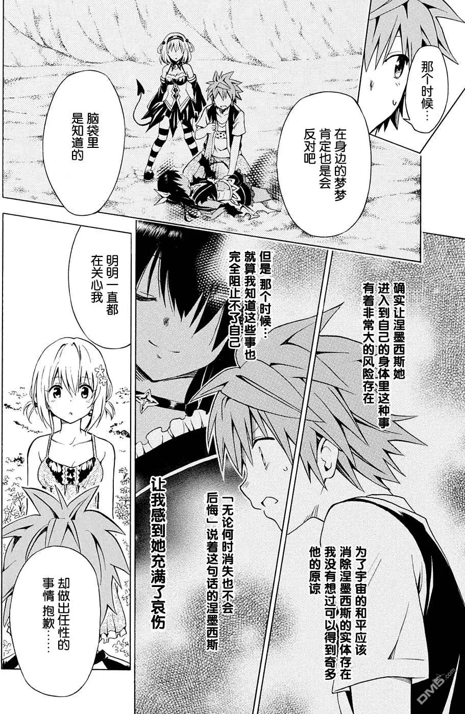 第67回 用真心话来战斗
