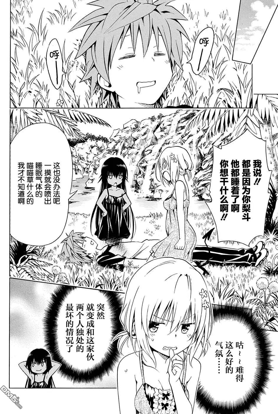 第67回 用真心话来战斗