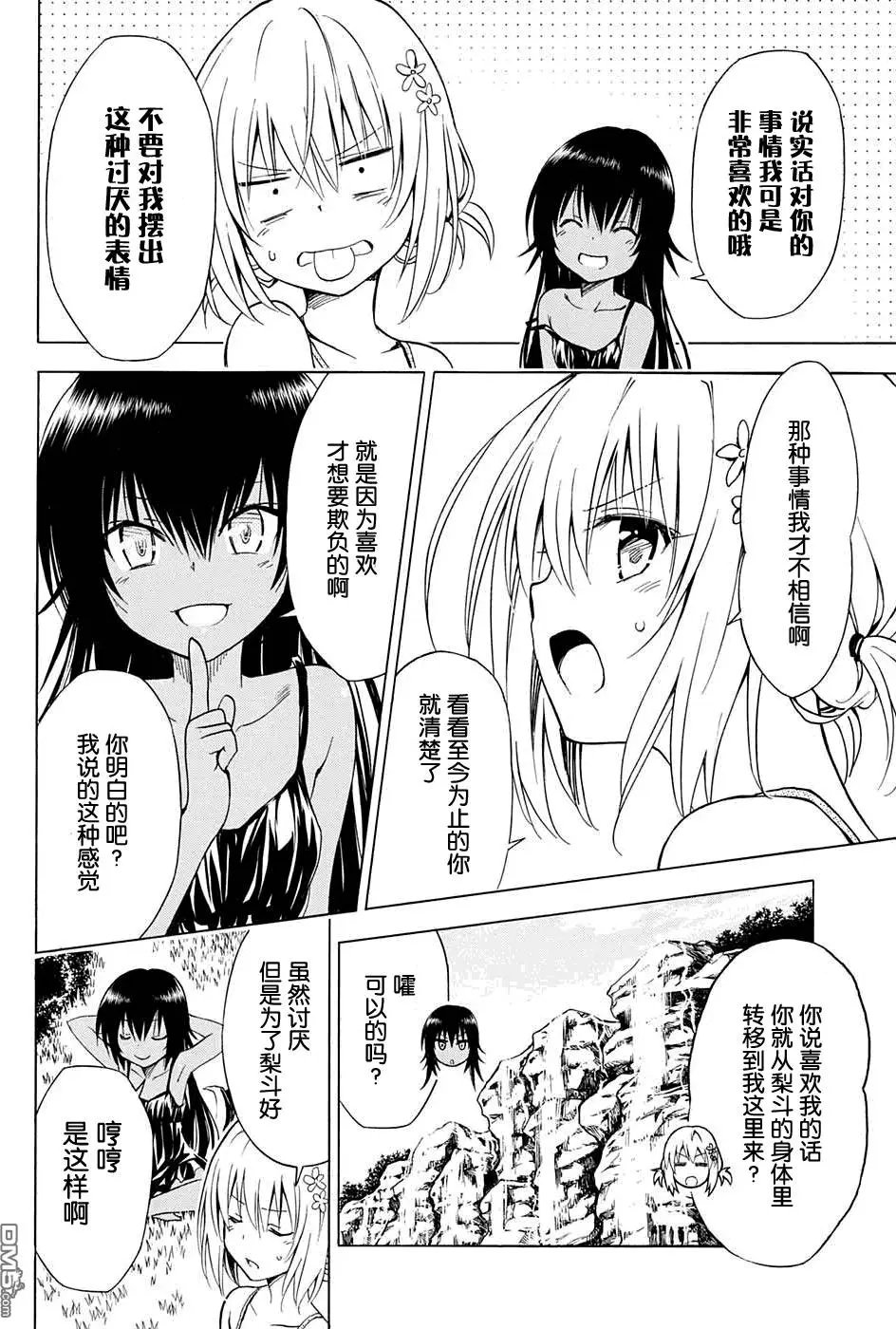 第67回 用真心话来战斗