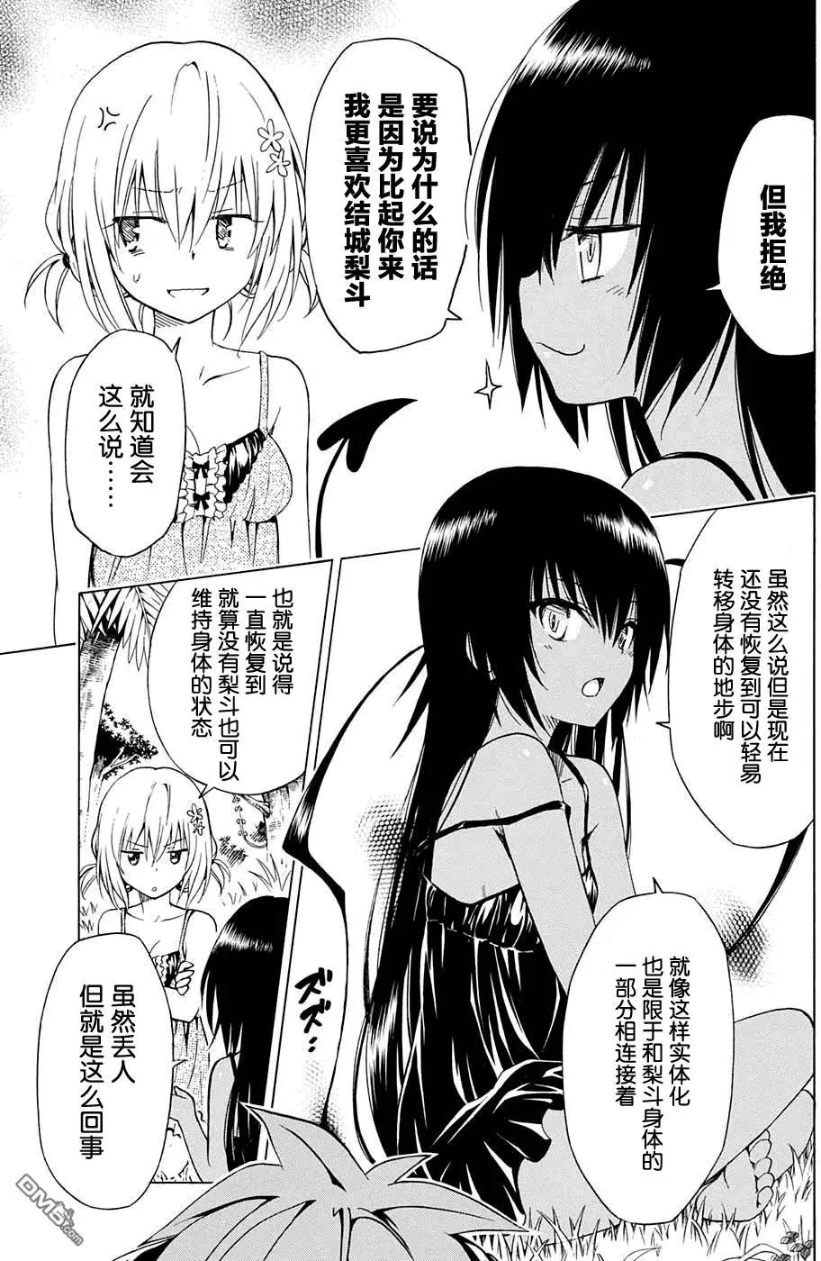 第67回 用真心话来战斗