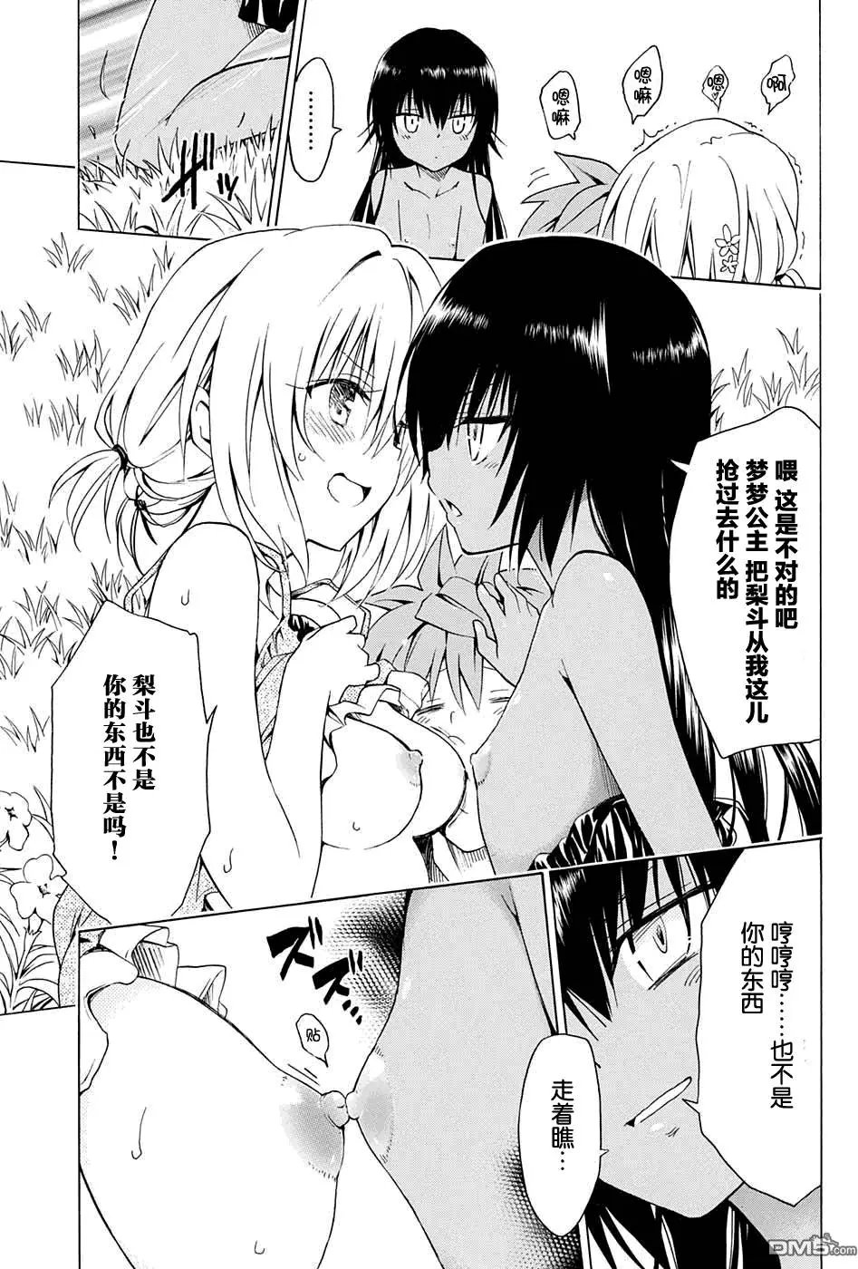 第67回 用真心话来战斗