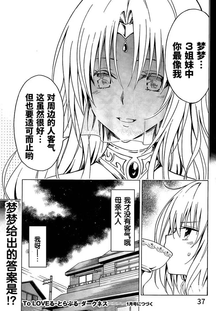 第73回