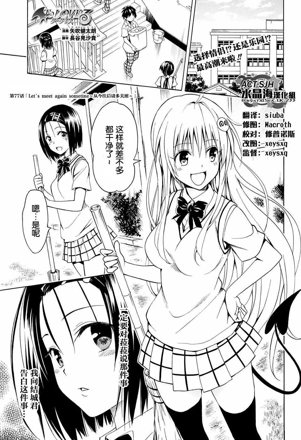 第77回