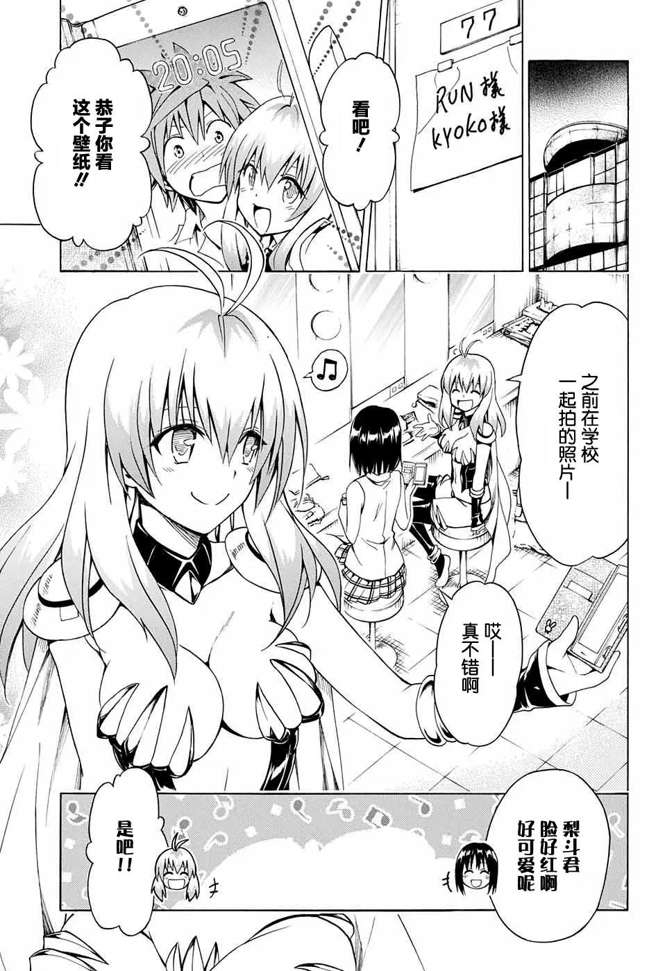 第77回