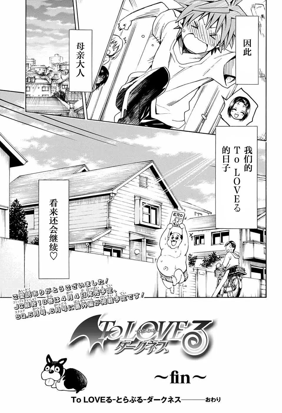 第77回