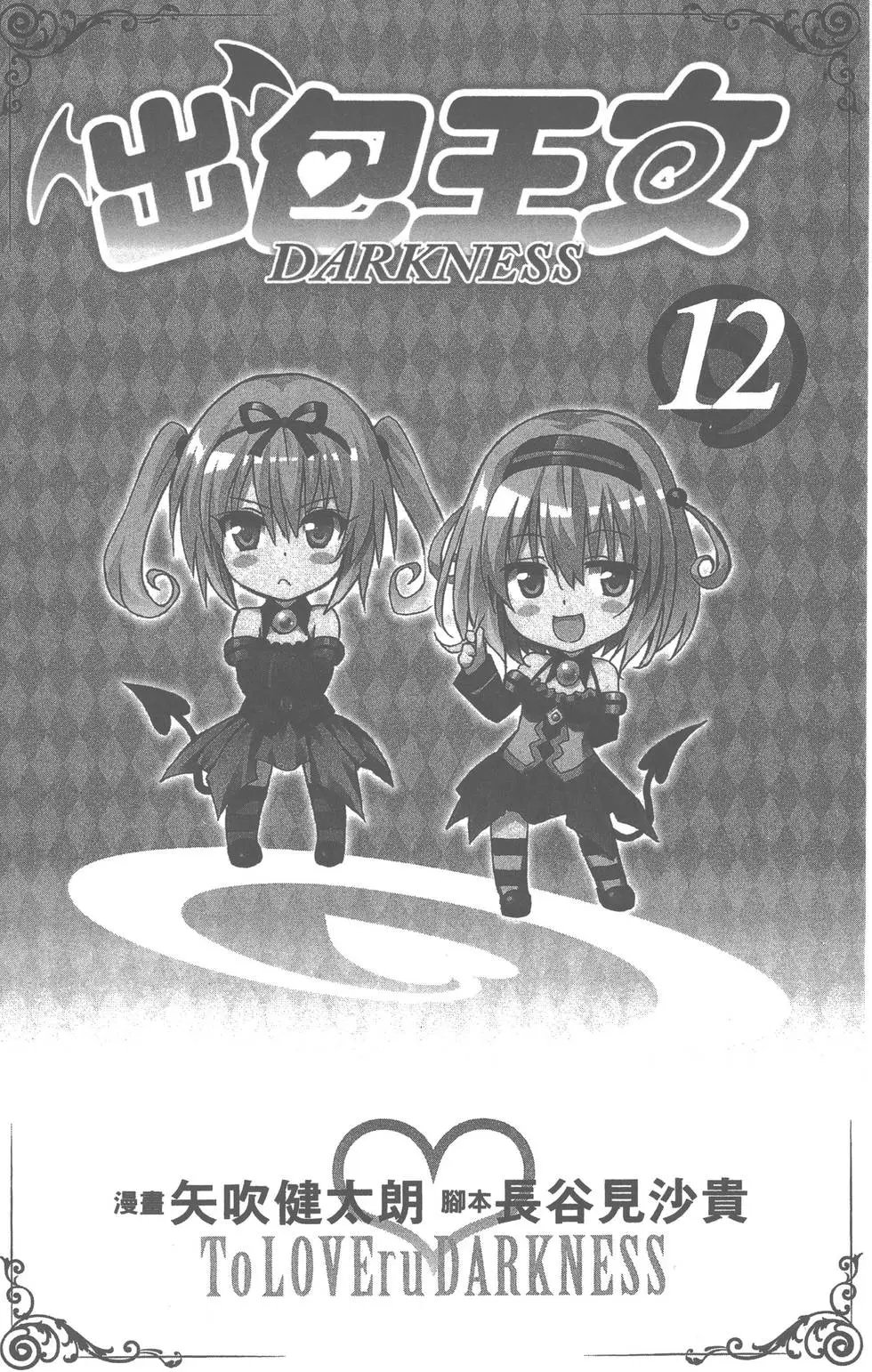 第12卷