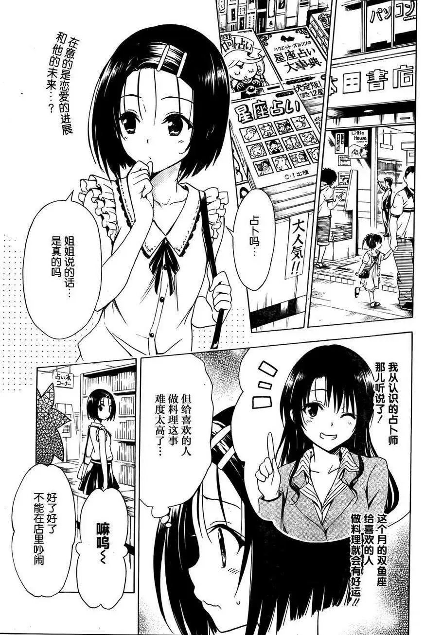 番外篇18