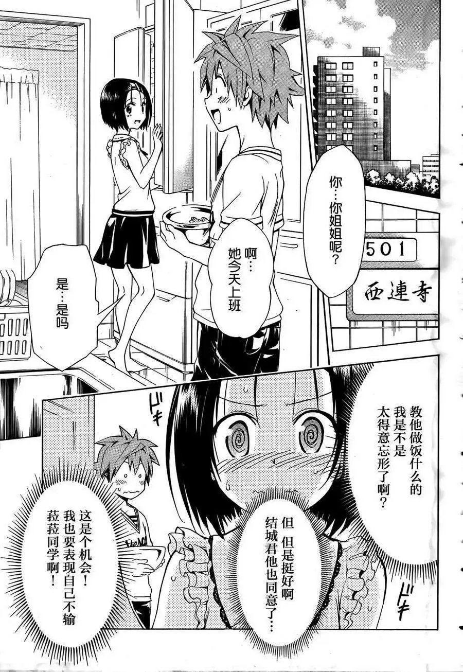 番外篇18