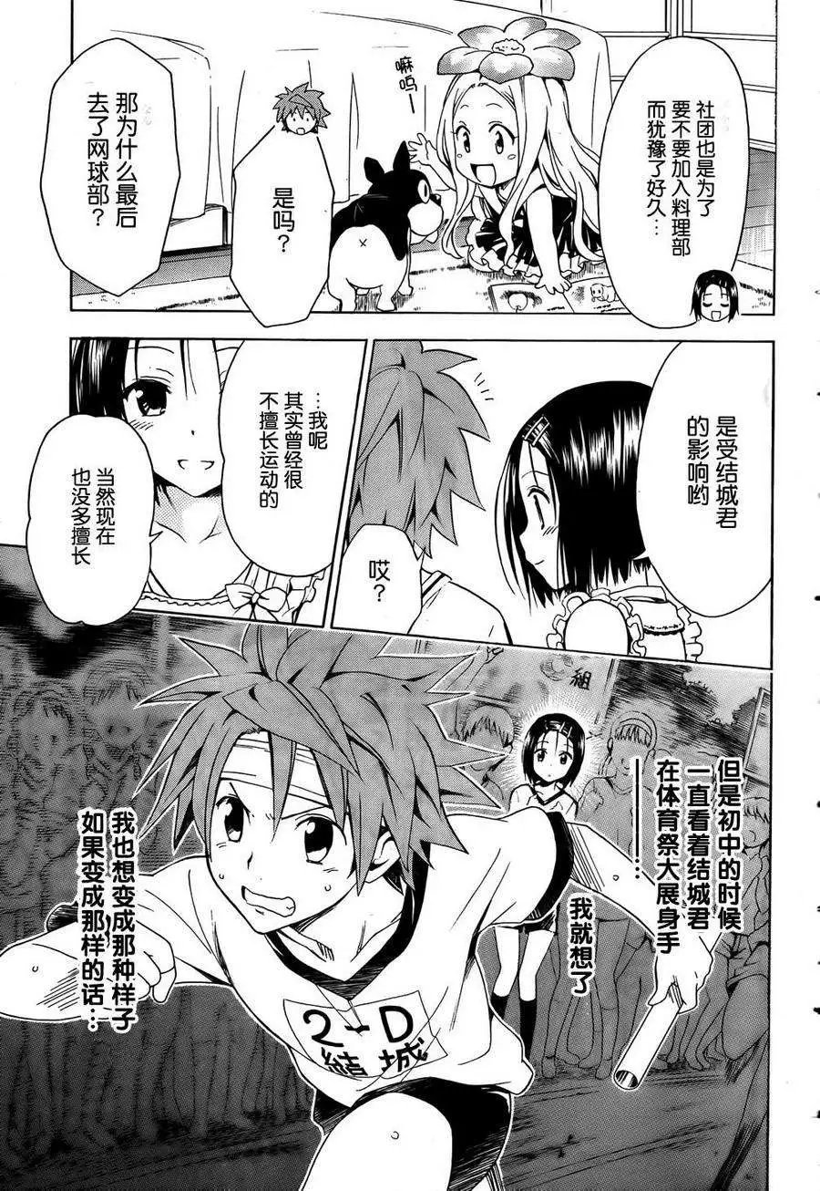 番外篇18
