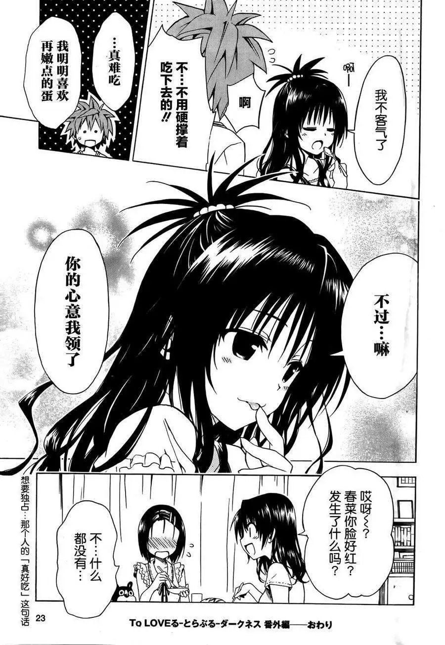 番外篇18