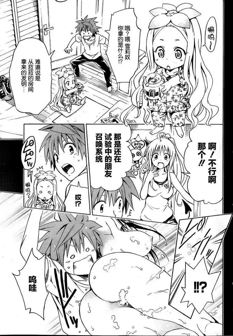 番外篇19