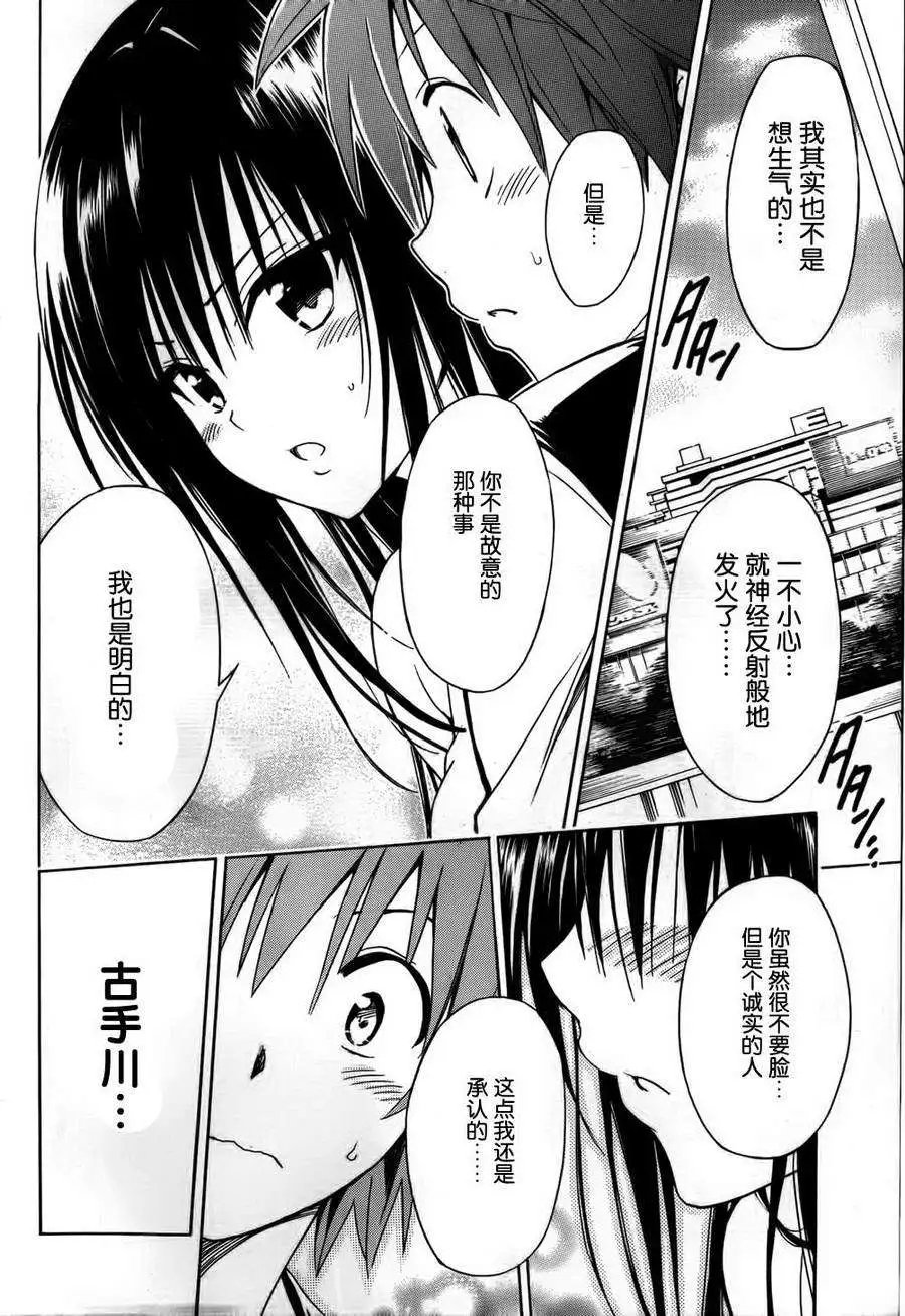 番外篇19