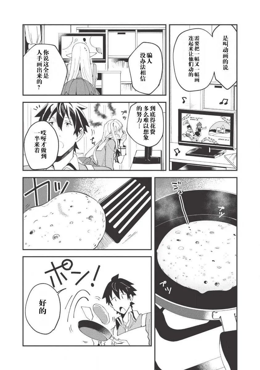 第10话