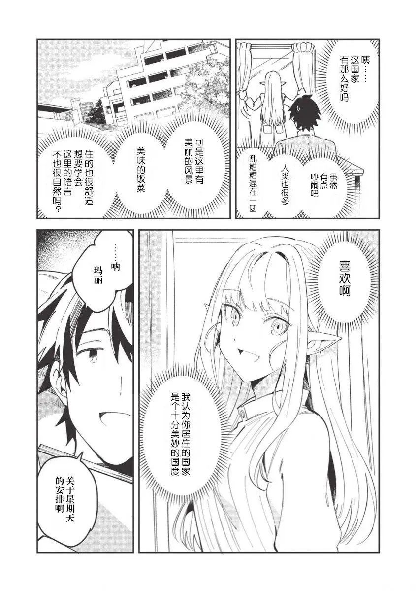 第11话