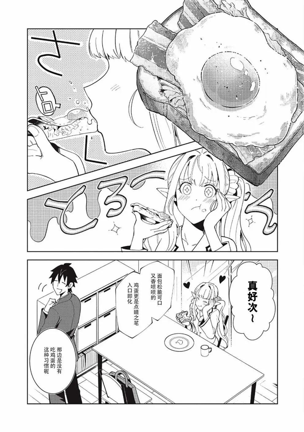 第16话