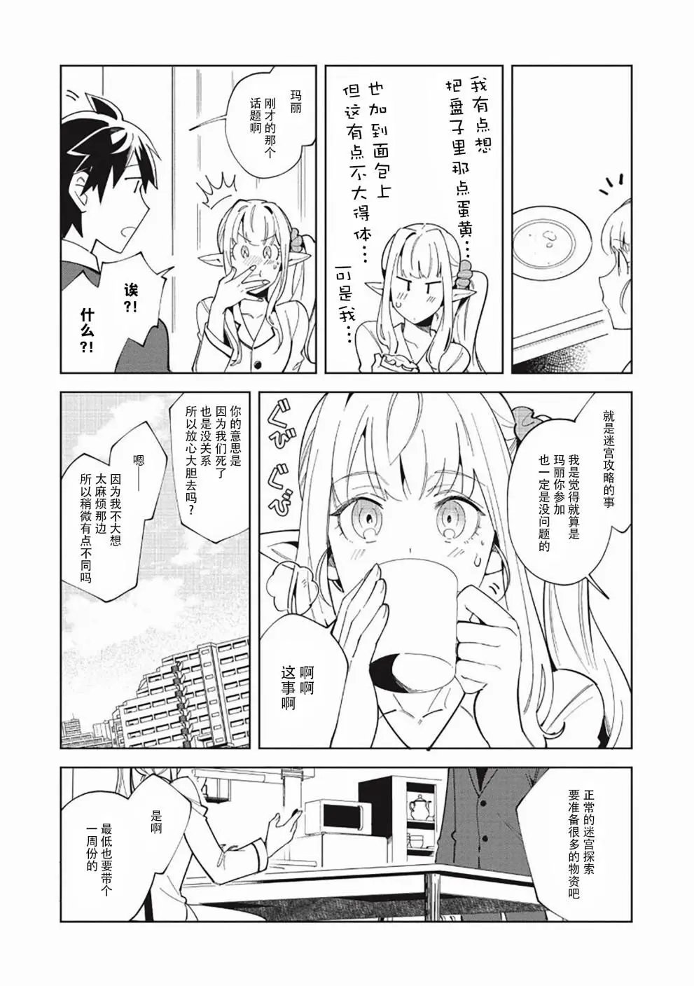 第16话