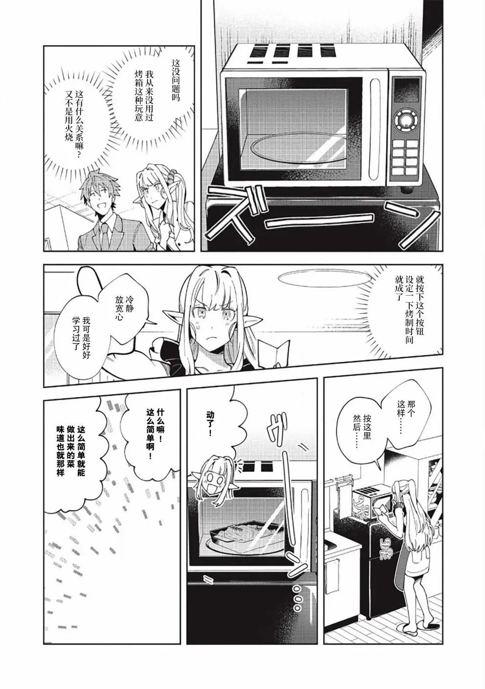 第16话