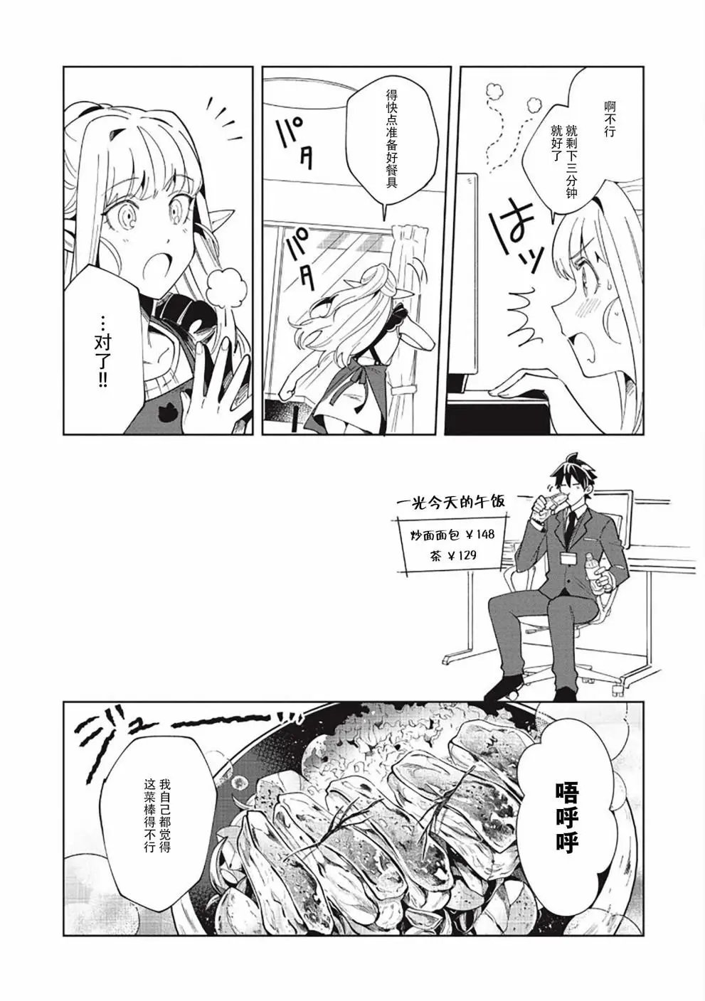 第16话