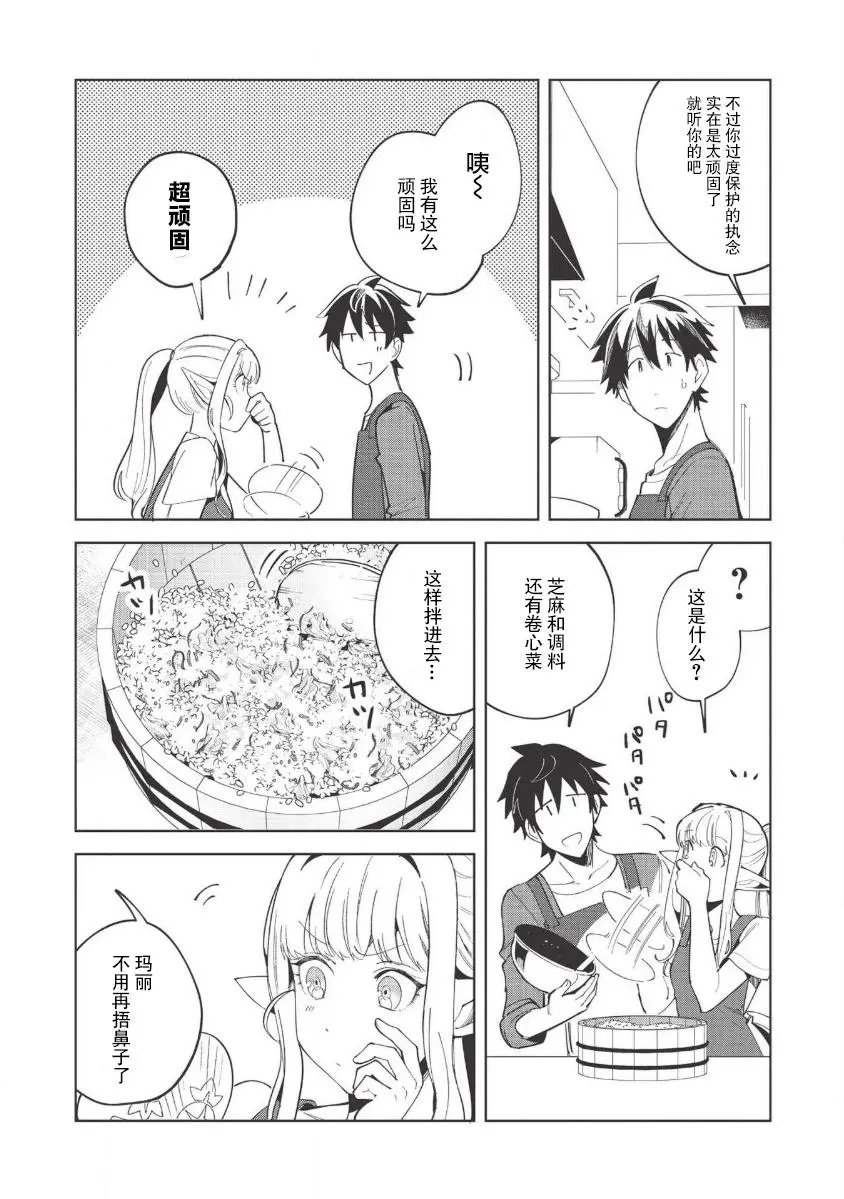 第18话