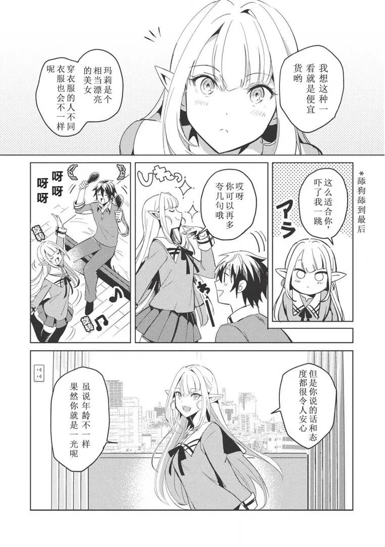 第02话