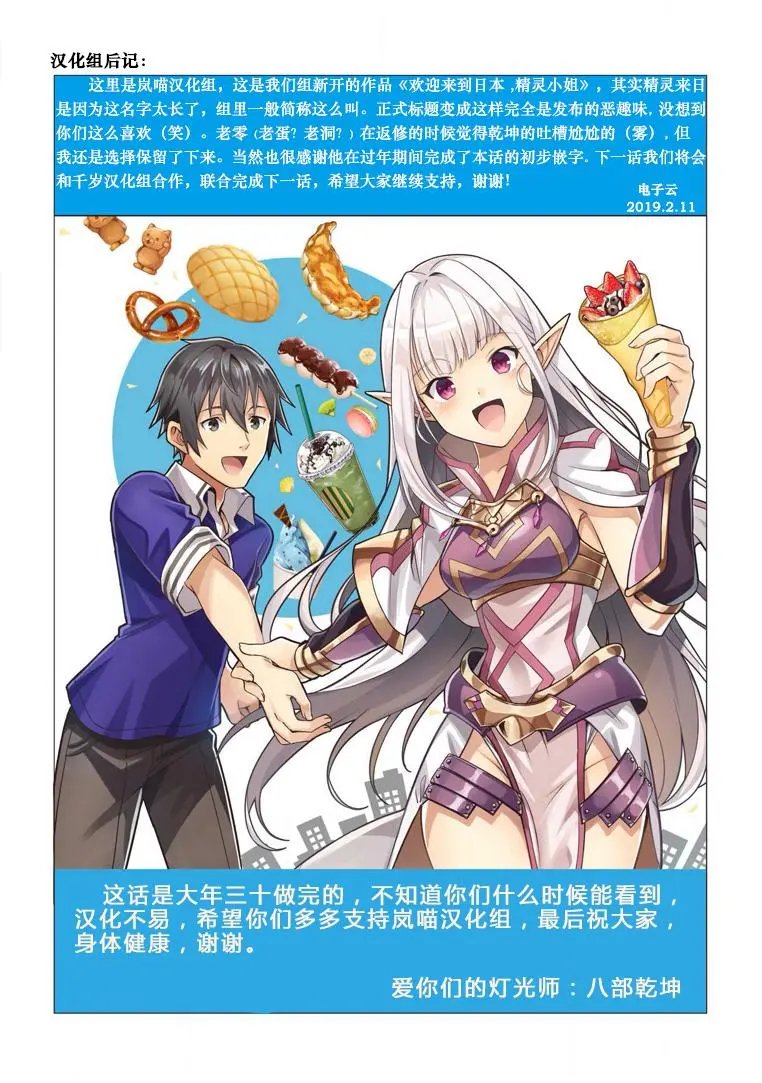 第02话