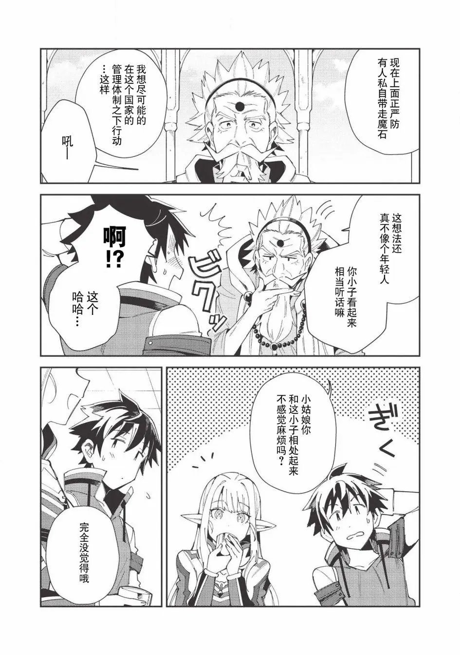 第20话