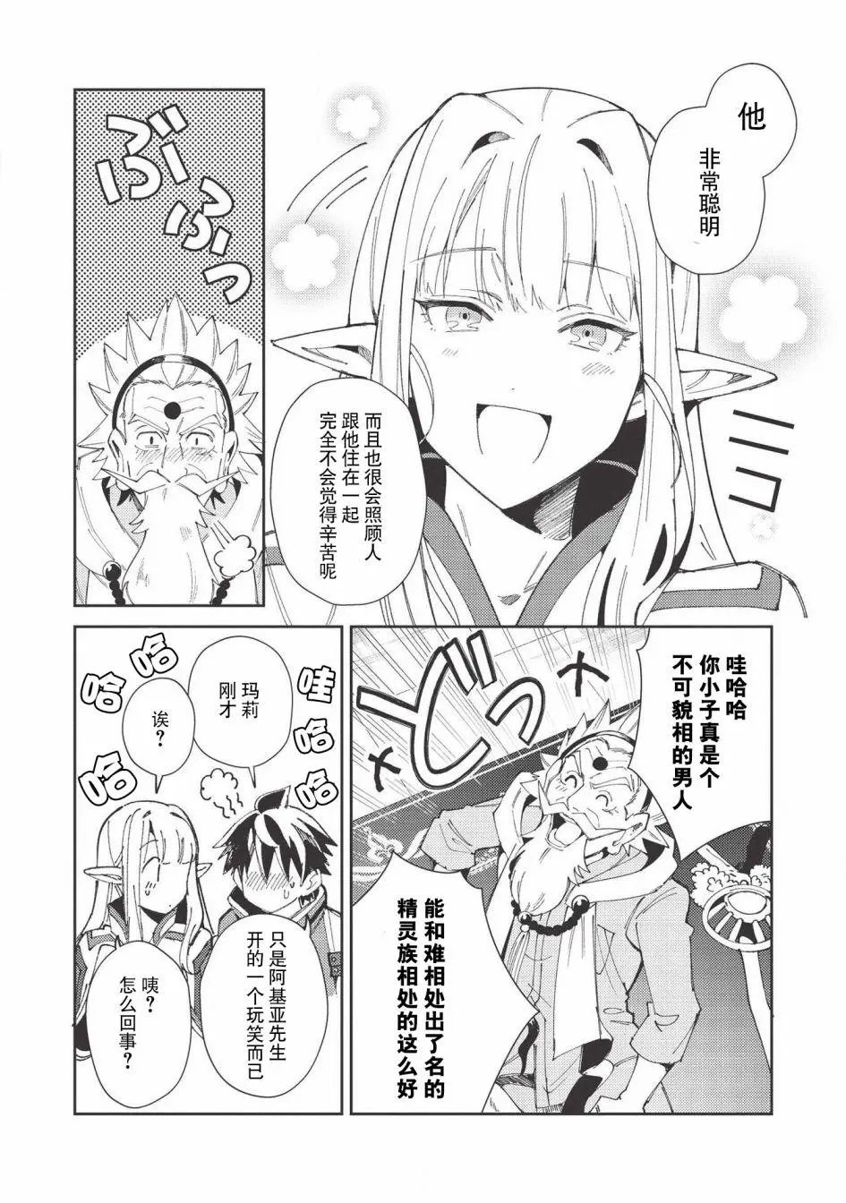 第20话