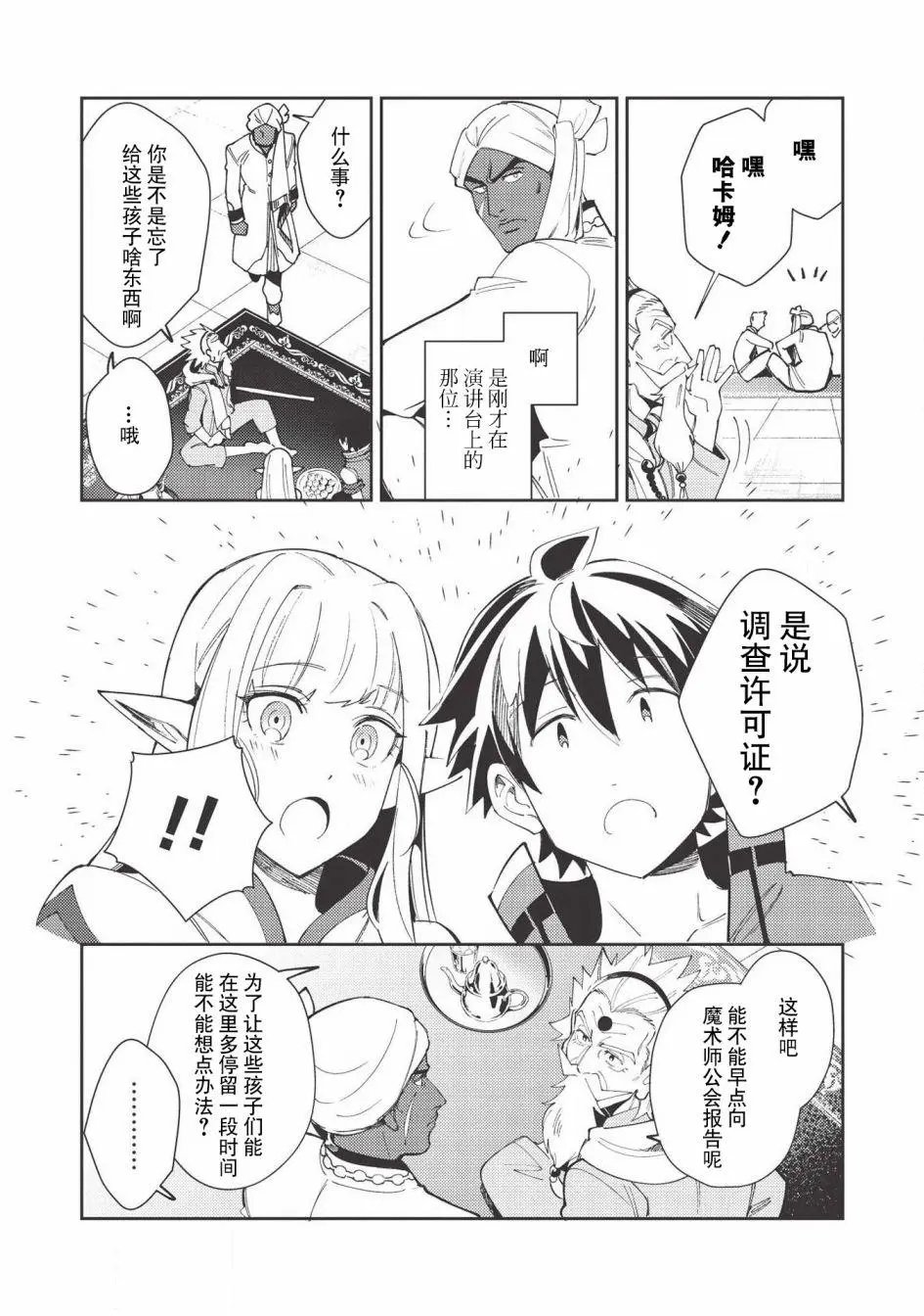 第20话