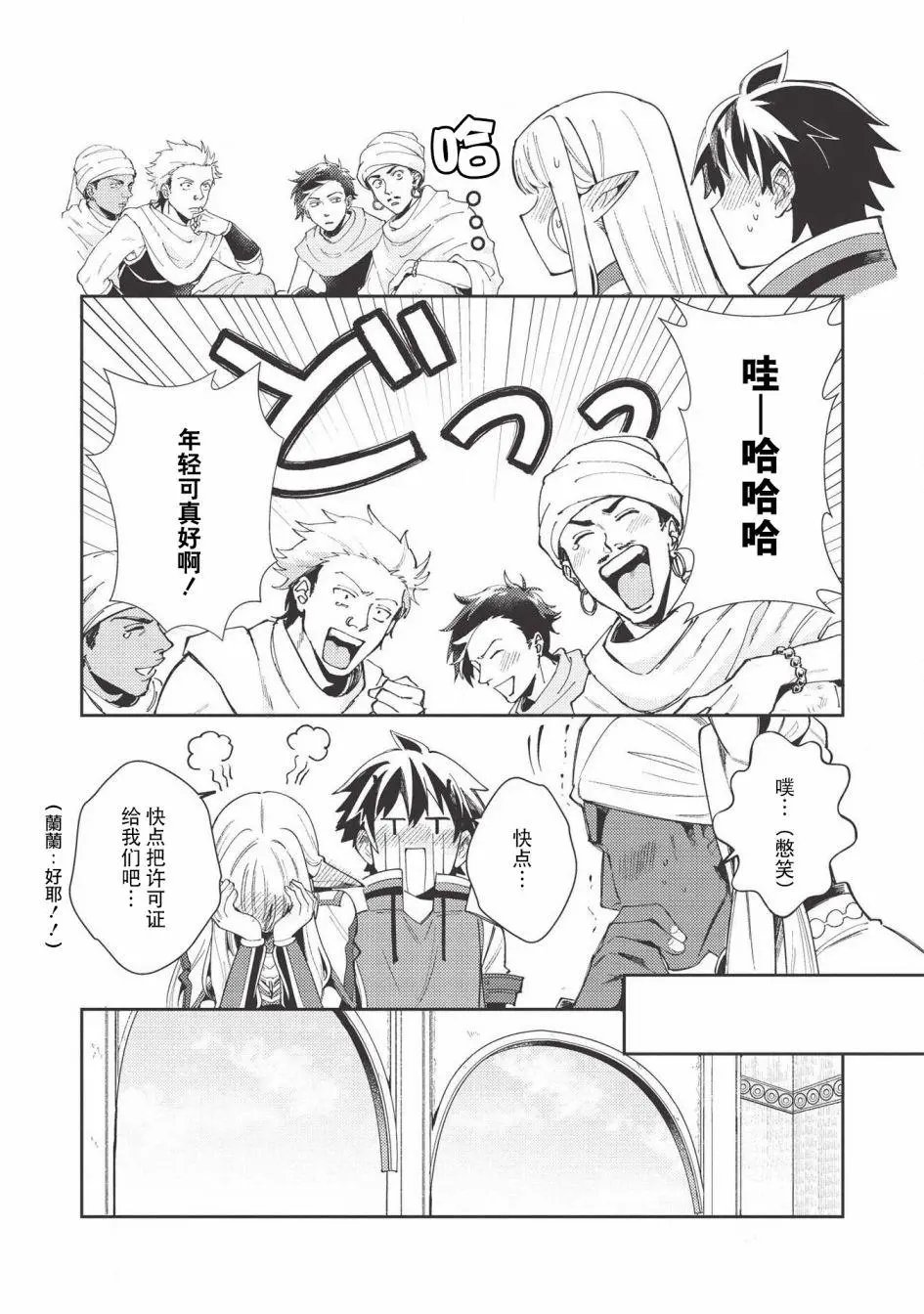 第20话