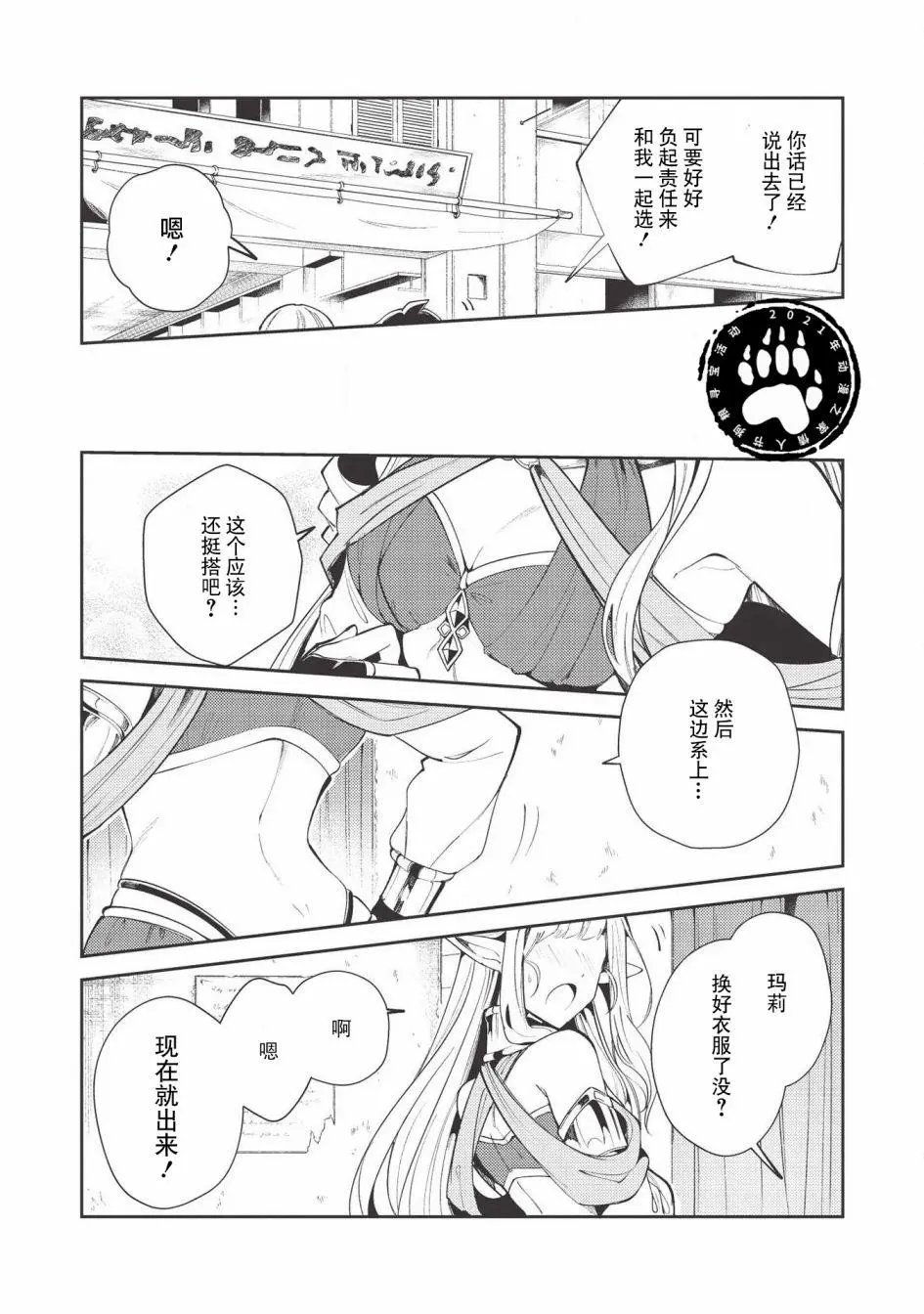 第20话