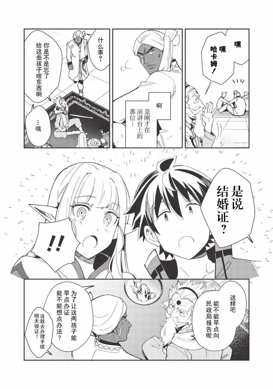 第20话