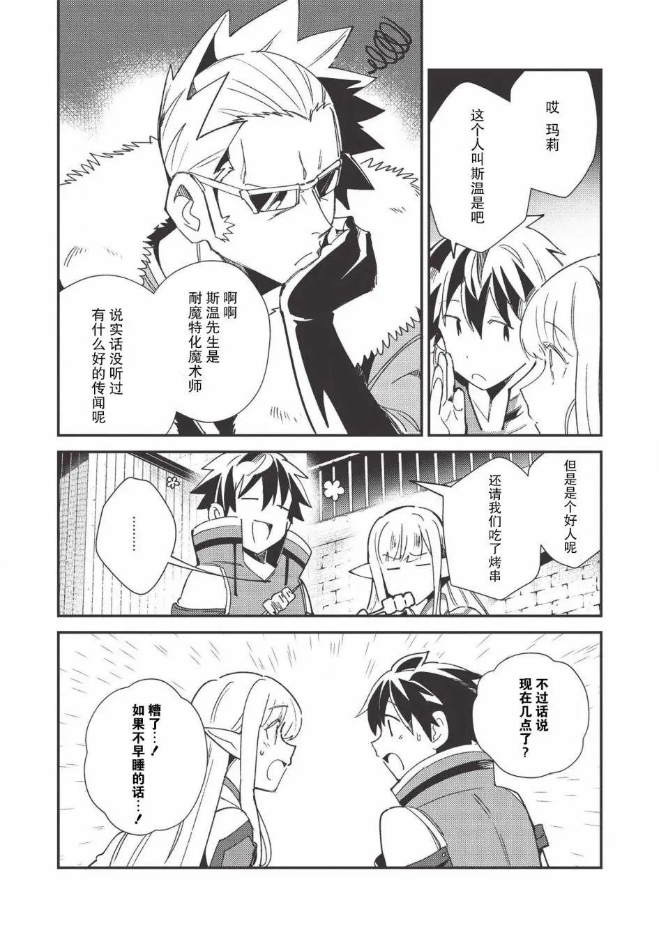 第23话