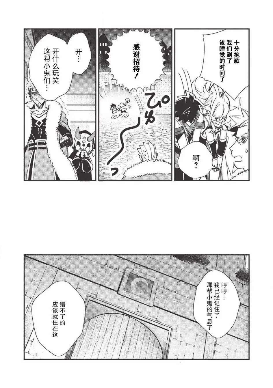 第23话