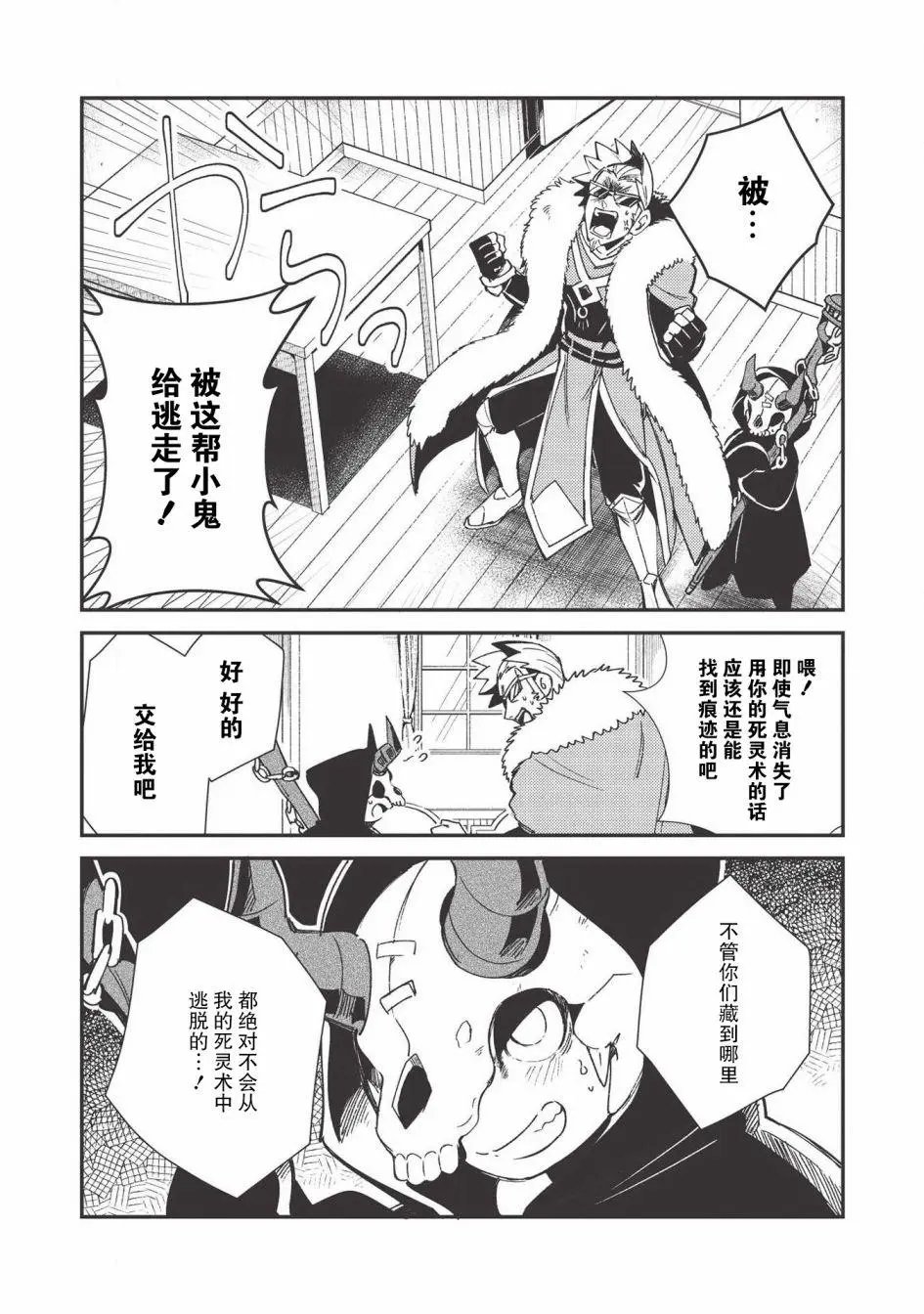 第23话