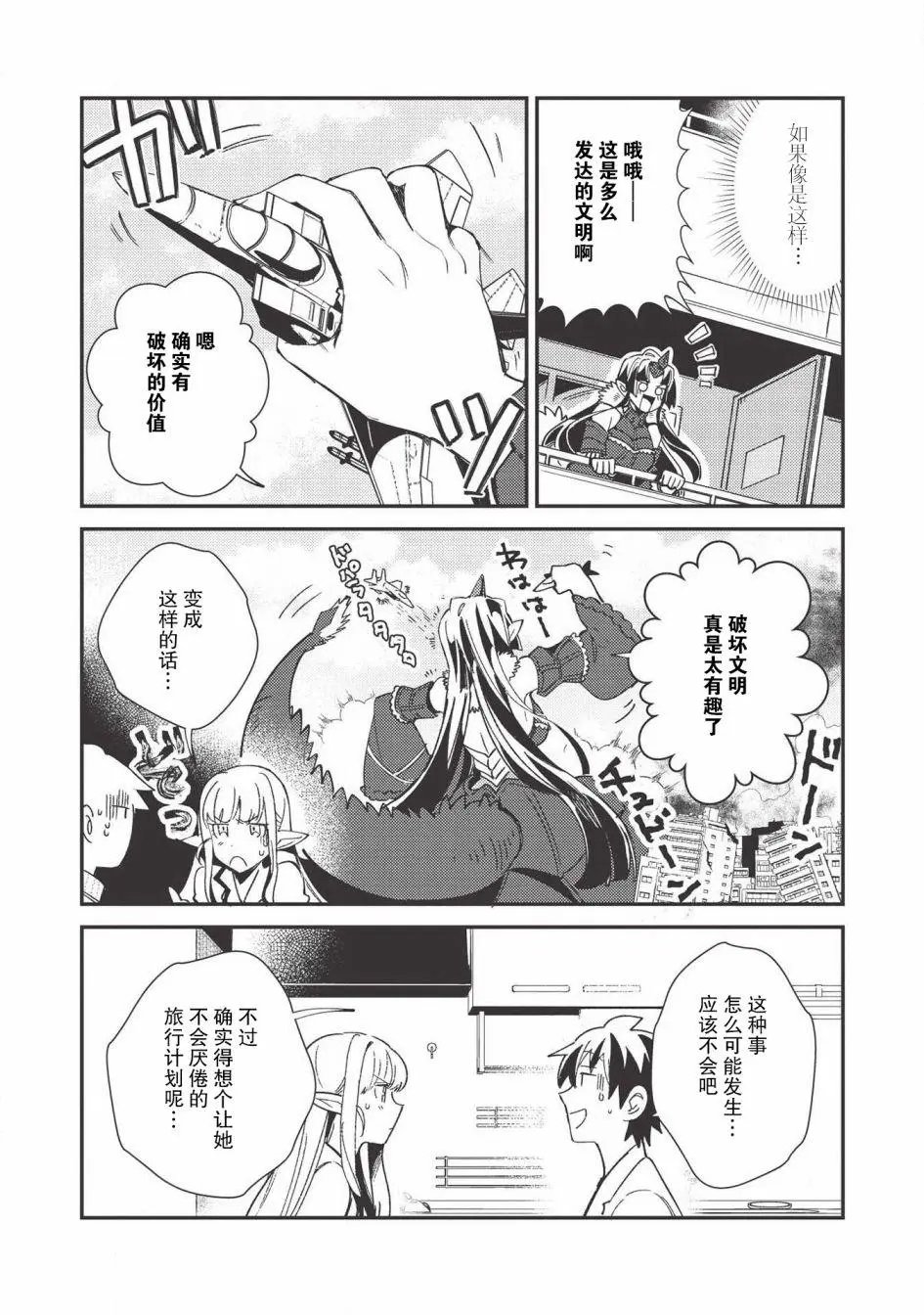 第23话