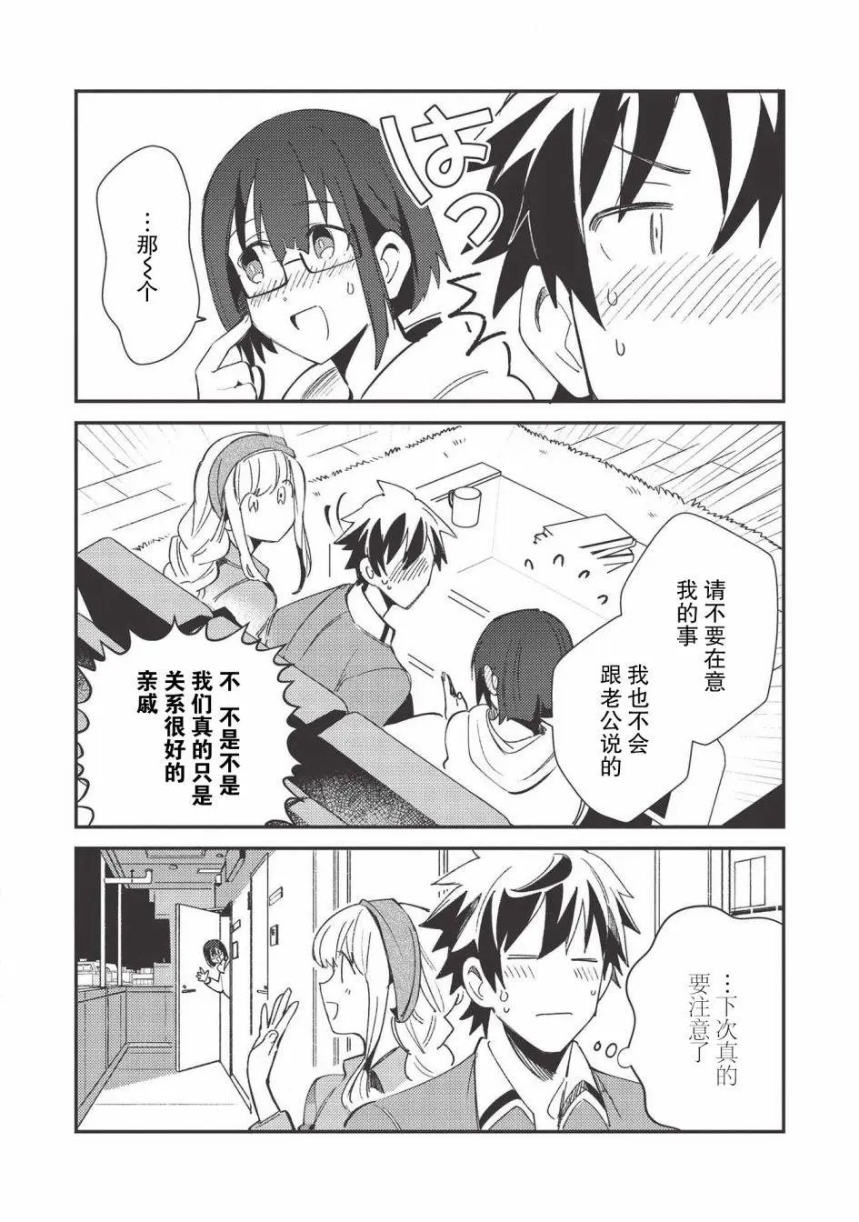 第23话