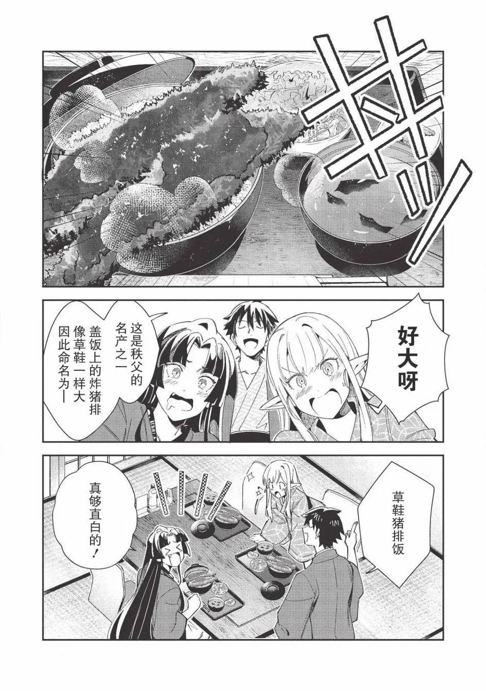 第27话