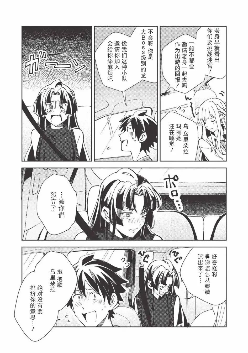 第27话