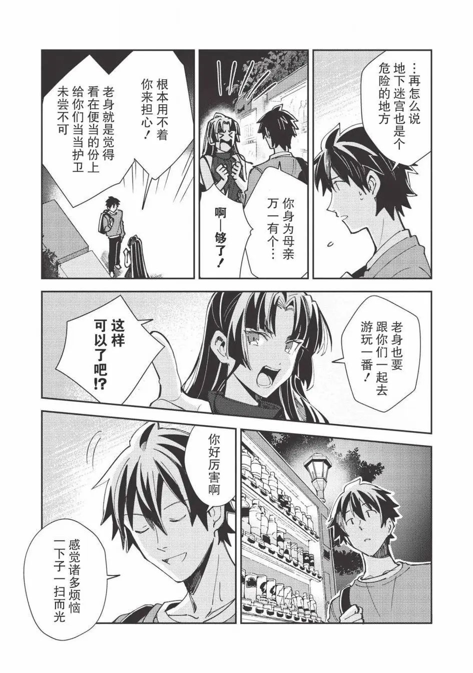 第27话