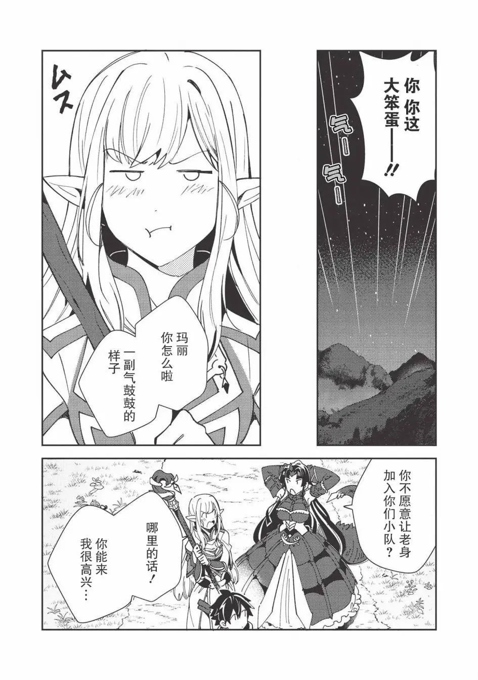 第27话