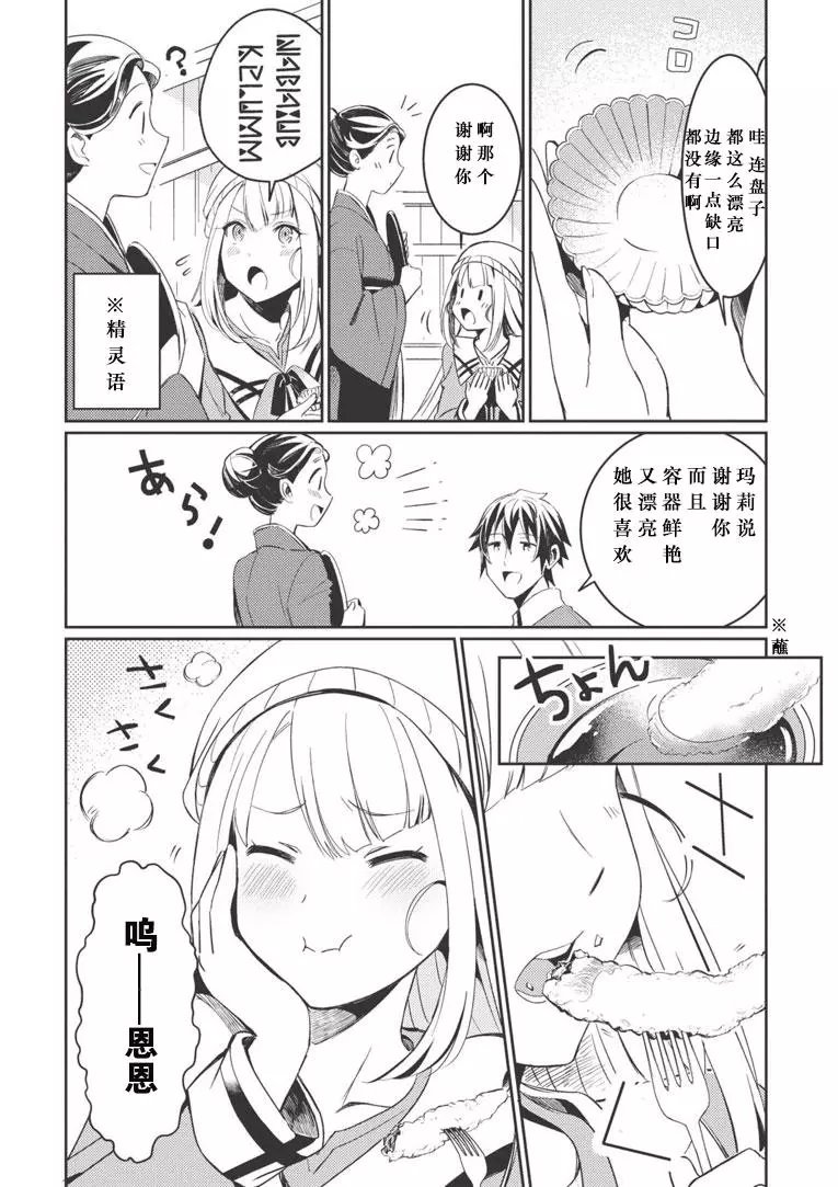 第03话