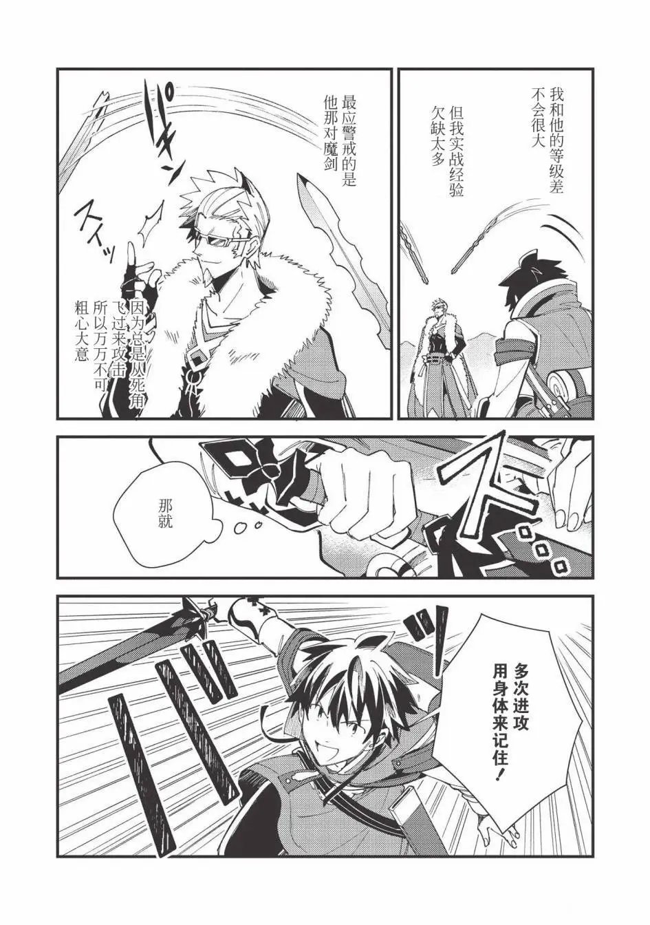 第28话