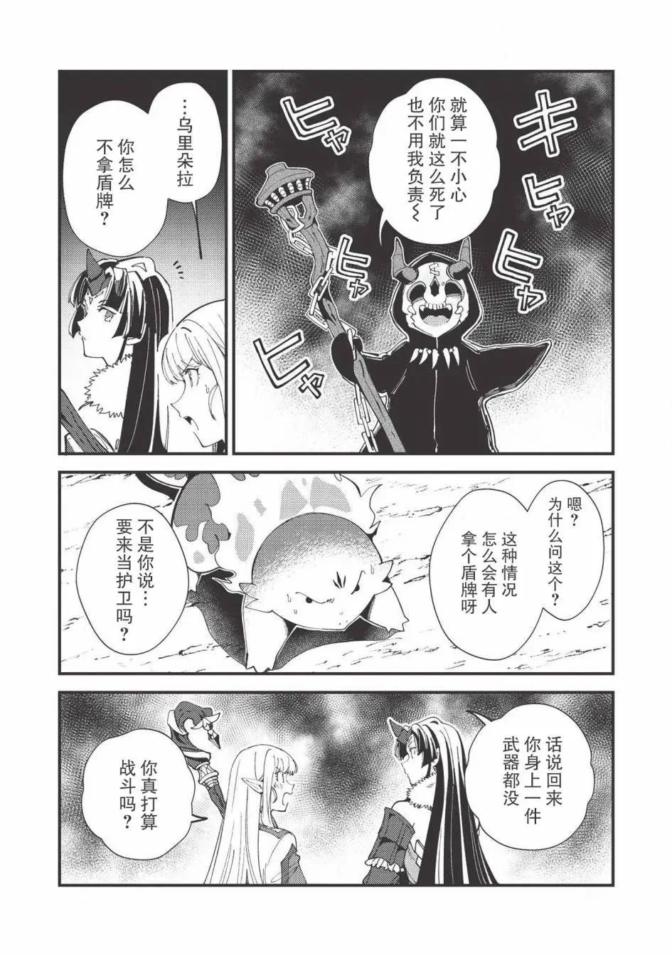 第28话