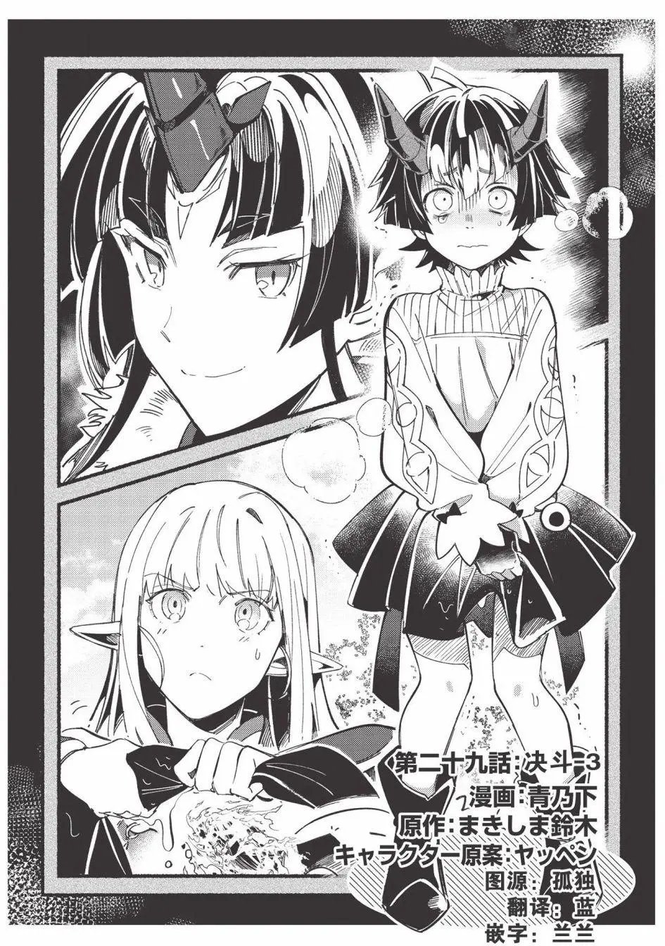 第29话