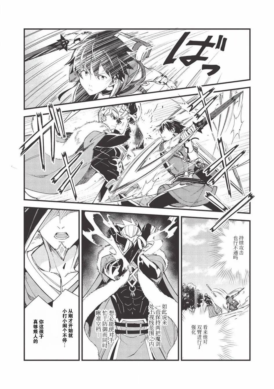 第29话