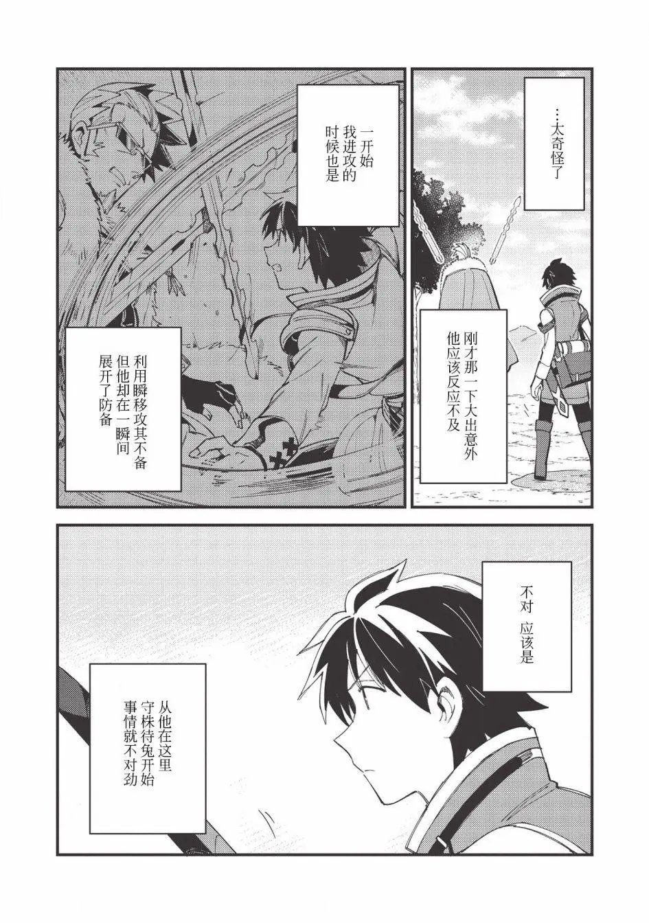第29话