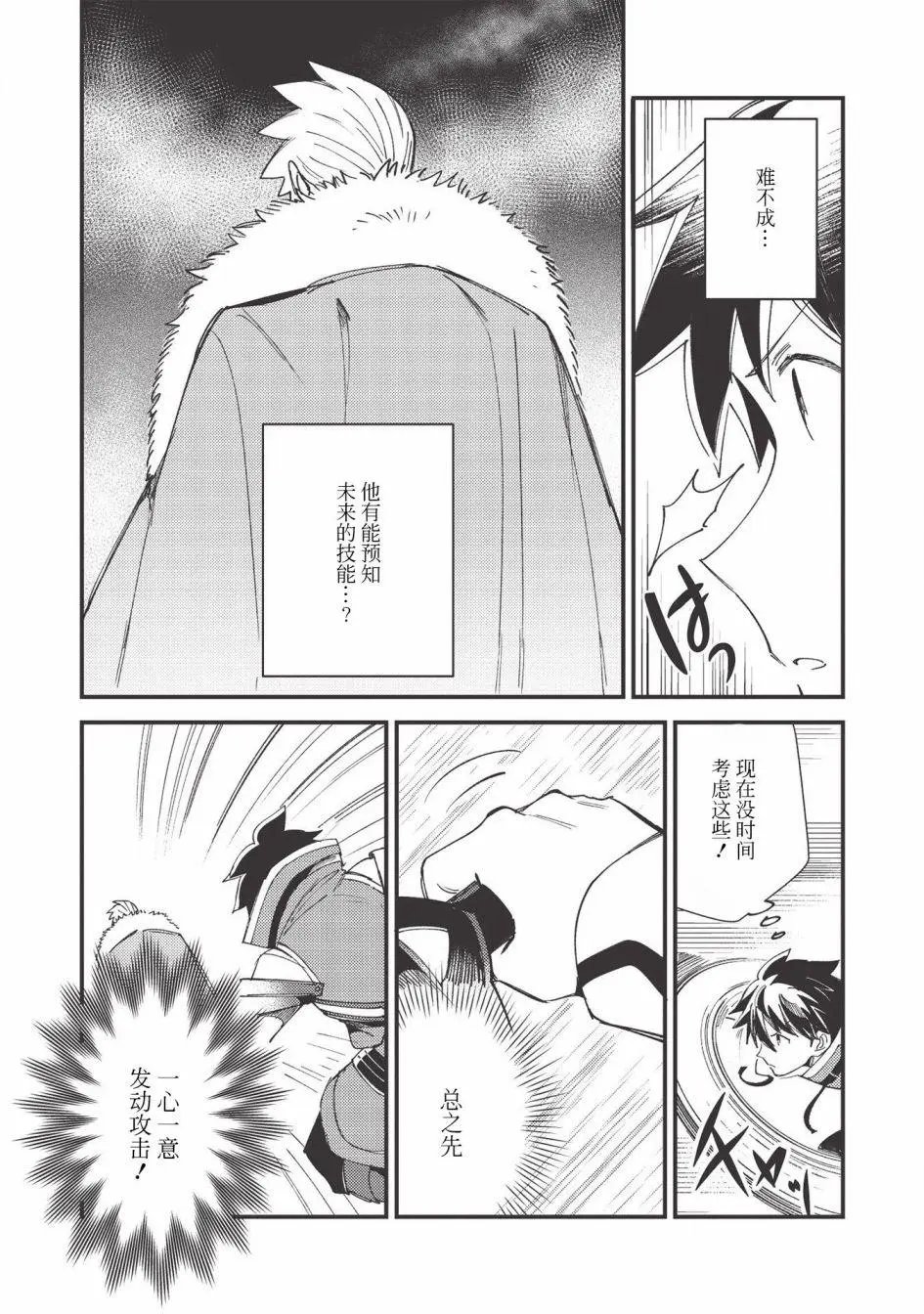 第29话