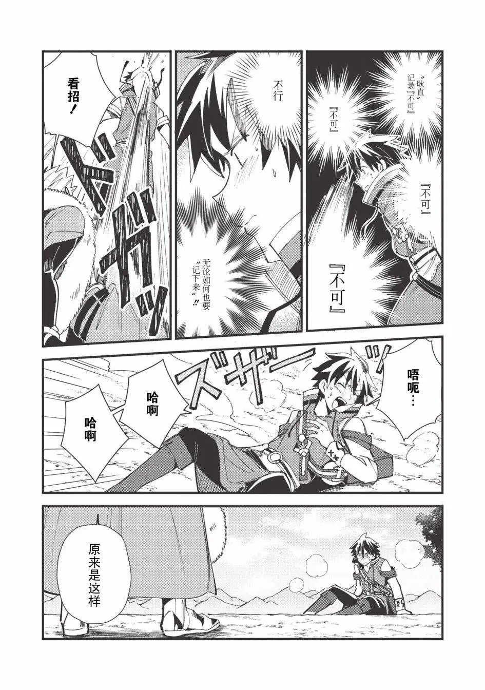 第29话