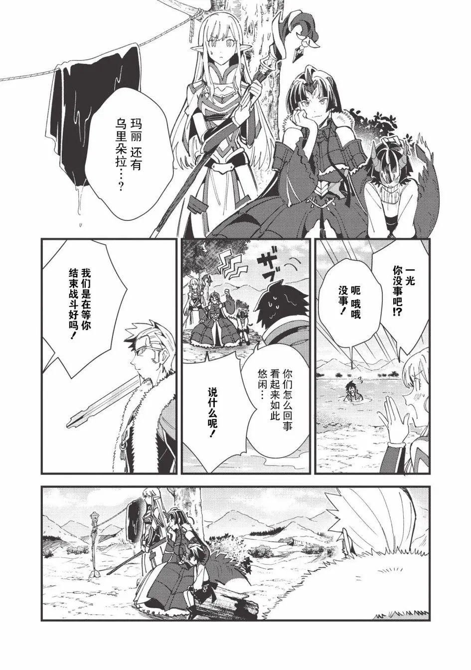 第29话