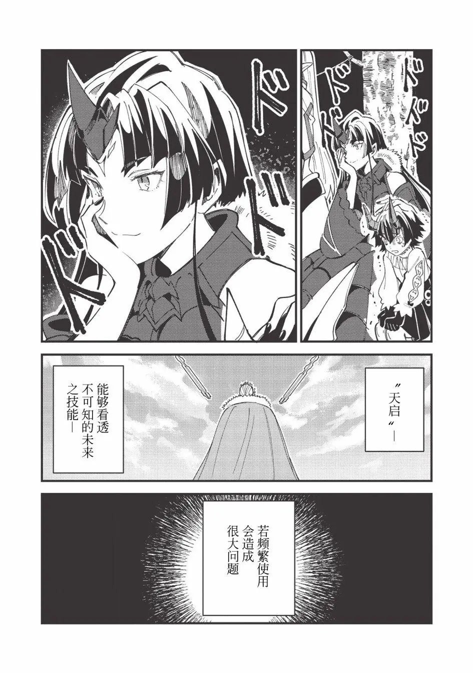 第29话